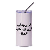 Arabic Father Tumbler, Calligraphy Tumbler, Arabic Gift, Father's Day Gift, Arabic Dad Tumbler, Gift for Dad, Birthday Gift Idea - Tawshia